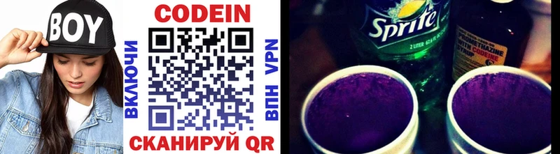 как найти наркотики  Заозёрный  Кодеиновый сироп Lean напиток Lean (лин) 