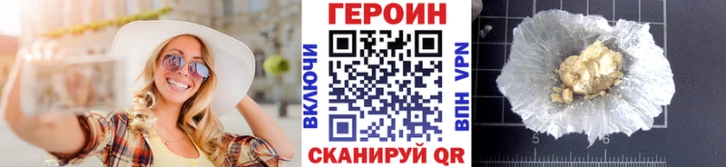 ГЕРОИН белый Заозёрный