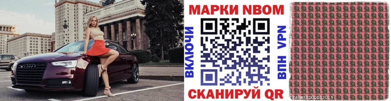 Марки N-bome 1,5мг Заозёрный