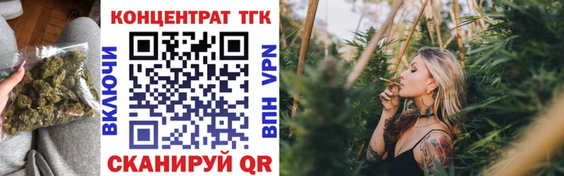 ТГК концентрат  как найти закладки  Заозёрный 